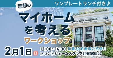 イベントバナー