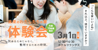 イベントバナー