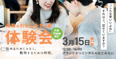 イベントバナー