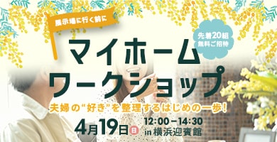 イベントバナー