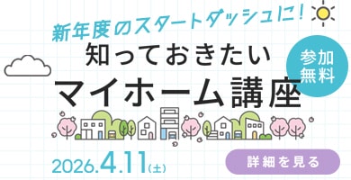 イベントバナー